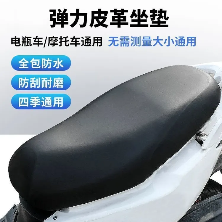 【升级款】电动车座套防晒防水电动车电瓶车踏板车摩托车坐垫套通用