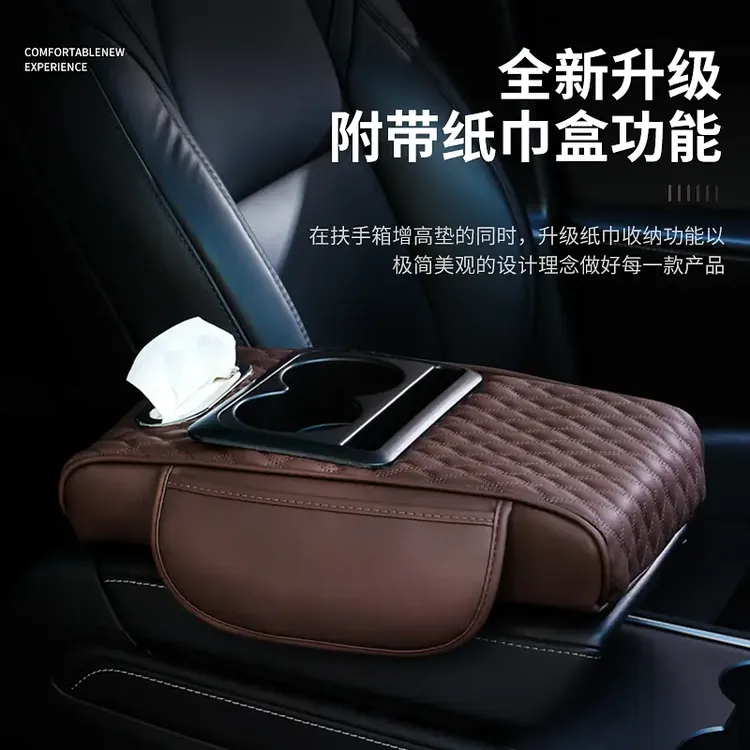 全新款汽车扶手箱加长加厚记忆棉增高垫通用型车载扶手纸巾盒ZYZ