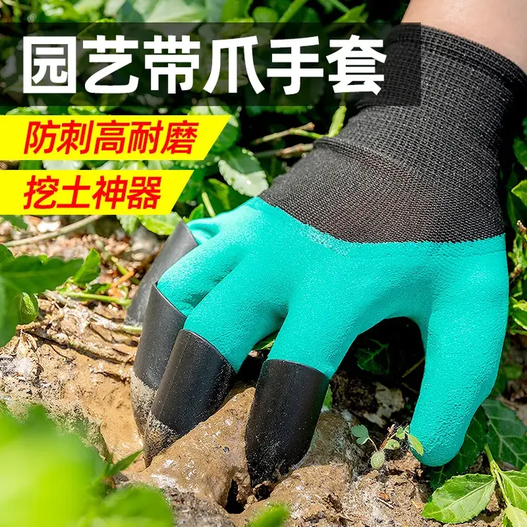 园艺手套挖土拔草防扎防咬防水花园除草种花养花带爪厨房防护防刺商品图
