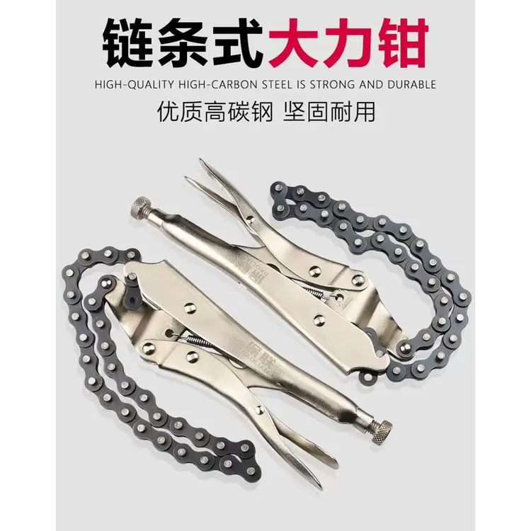 链条式大力钳固定加力钳工业级重型钳子多功能手动压力管钳夹钳