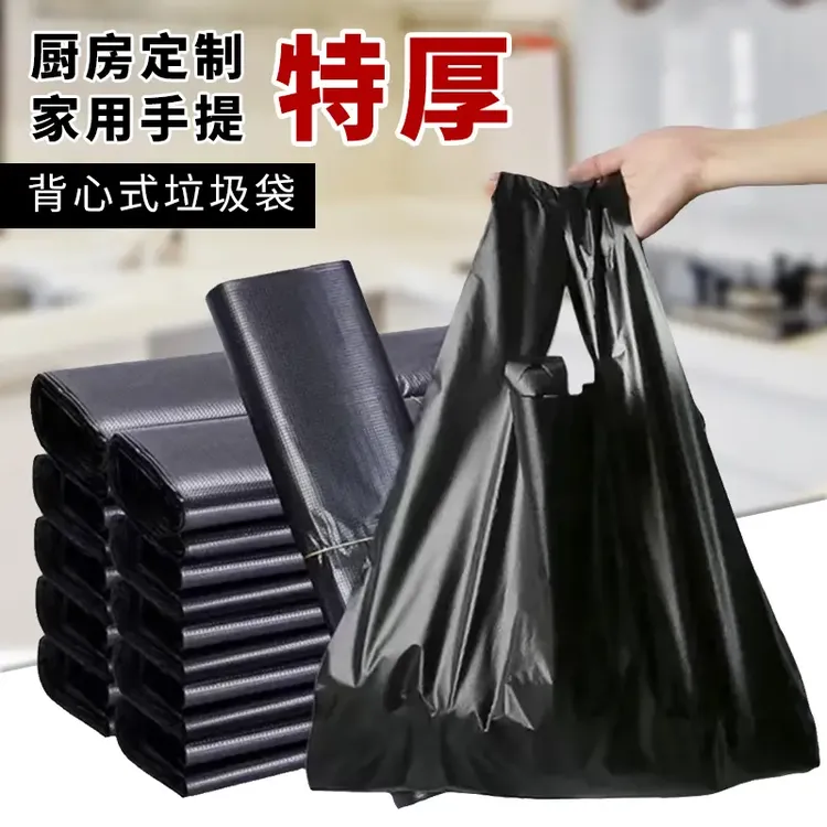 到手①00只特厚黑色垃圾袋手提式背心式加大酒店办公家用厨房