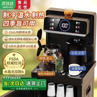 Meind美【补贴20%】新款智能语音大屏双显茶吧机下置立式饮水机一柜