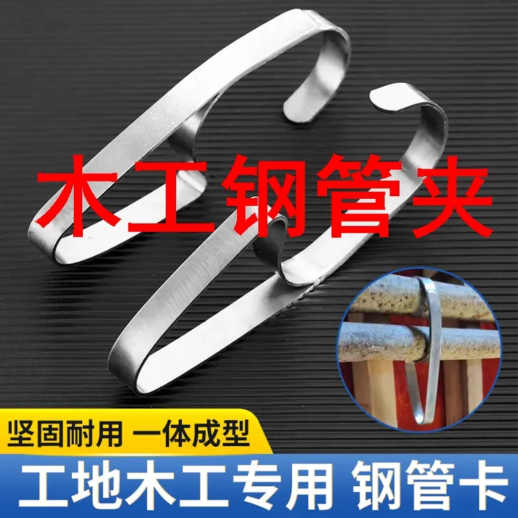 木工钢管夹【卡管器】管卡神器建筑工地48钢管固定卡木工专用钢管