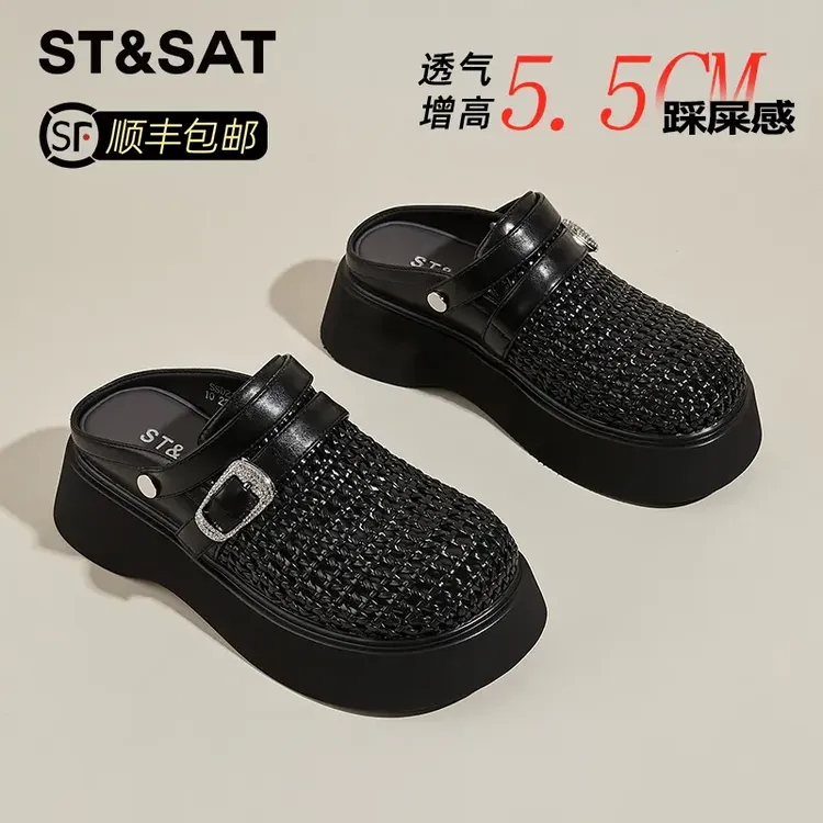 星期六5.5cm厚底松糕包头拖女夏季新款镂空编织外穿小众气质凉鞋