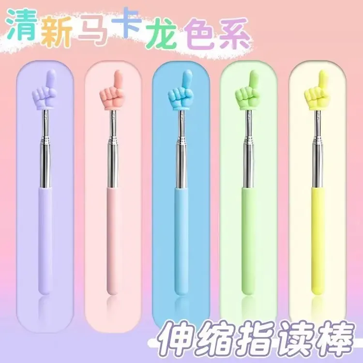 【教学专用】手指教鞭伸缩指读阅读家用看书儿童幼儿园早教教师指引