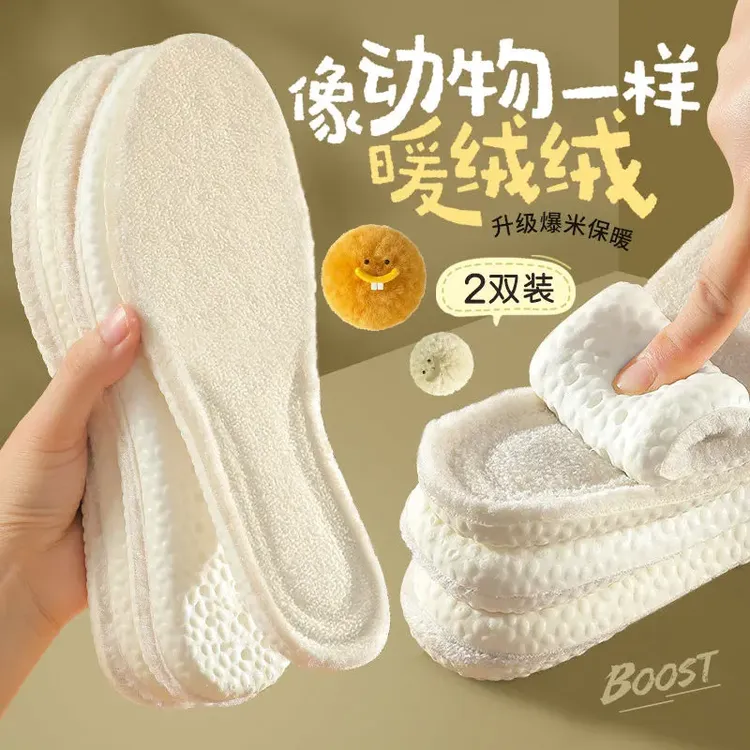 通用保暖整鞋垫防臭冬季鞋垫子超软底不累脚透气舒适加绒柔软吸汗