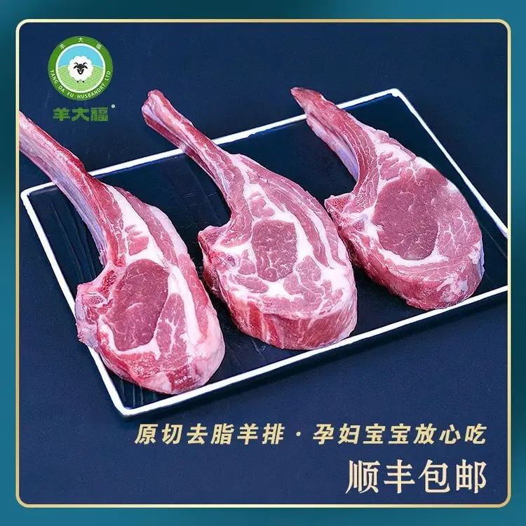 内蒙古锡盟战斧羊排原切法式新鲜羊肉空气炸锅烧烤羊肋排原切羊排