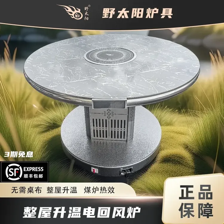 野太阳方形电回风炉2025新款取暖炉整屋升温可烧水煮饭