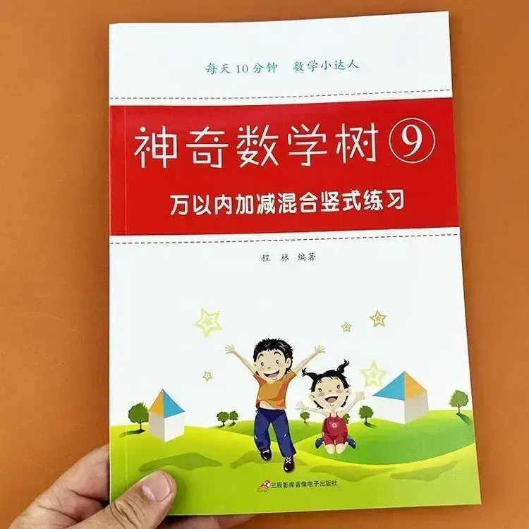 万以内的加法和减法混合竖式计算专项训练新二年级下册数学列竖式商品图