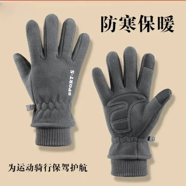 【骑行必备】冬天保暖滑雪手套男加厚绒骑行防寒防泼水户外运动加棉