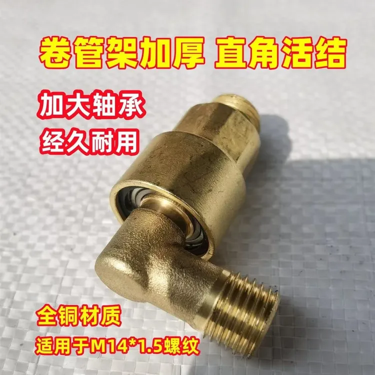 打药机高质量直角旋转活接，卷管架直角活接