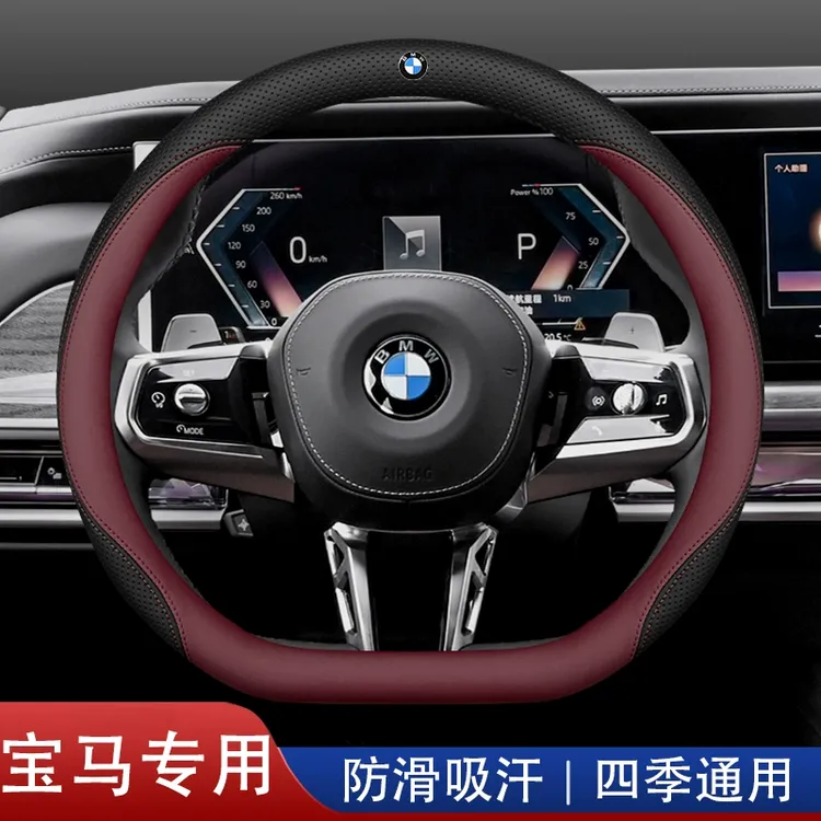 2025款宝马5系方向盘套24/25款新3系4系330/525/530li/x1x3x5把套