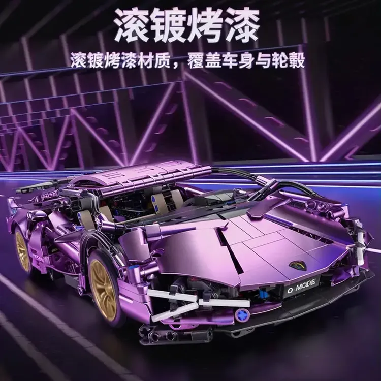 【正版】兰博电镀紫牛跑车基尼赛车模型儿童玩具积木遥控汽车保时捷