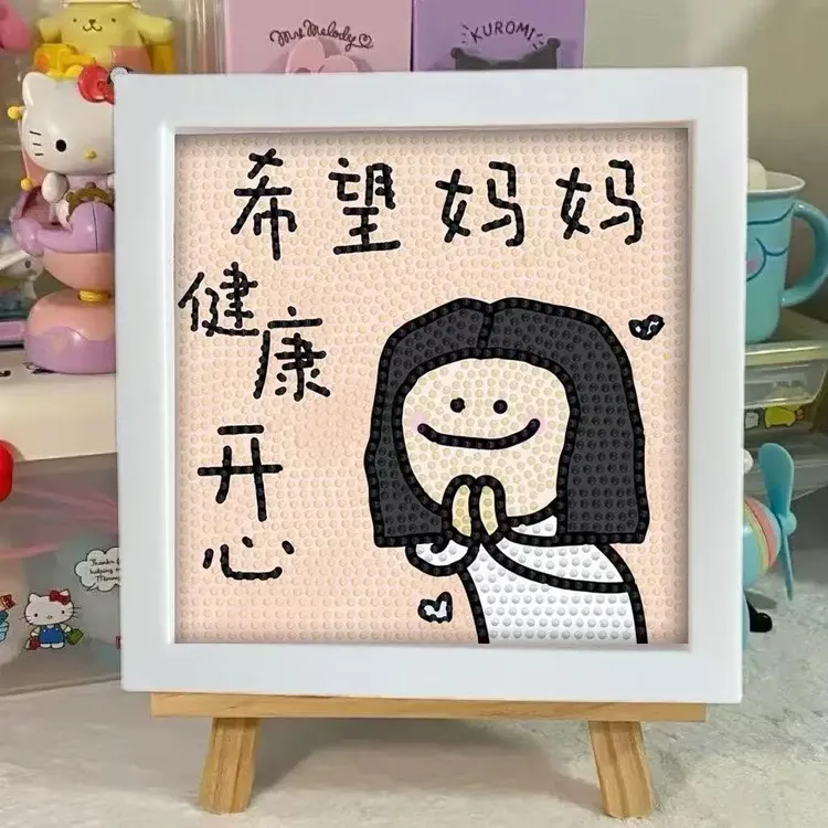 diy手工母亲节礼物钻石画粘钻新款ins浪漫解压钻石绣创意礼物L829
