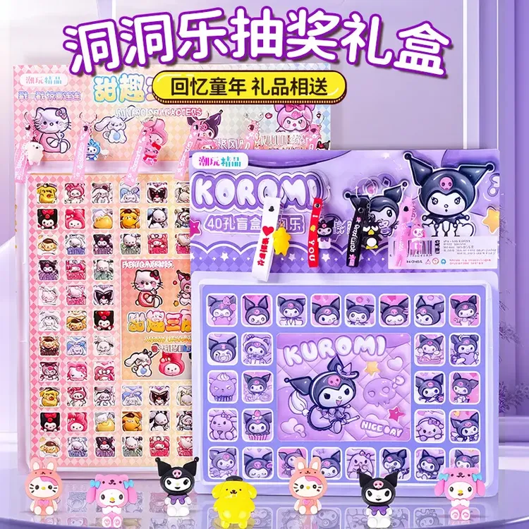 库洛米洞洞乐抽奖盲盒女孩20255新款三丽鸥豪华版儿童玩具戳戳乐