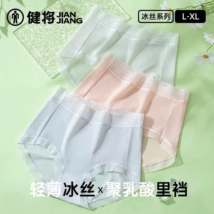 健将女士内裤2025新款冰丝轻薄内裤宽松透气桑蚕丝裆女生高腰短裤