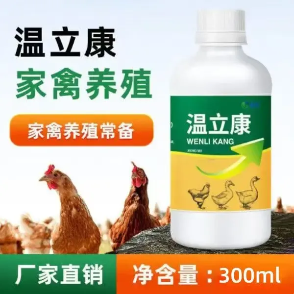 鸡鸭鸽子家禽养殖饲料添加剂畜牧用温立康商品图