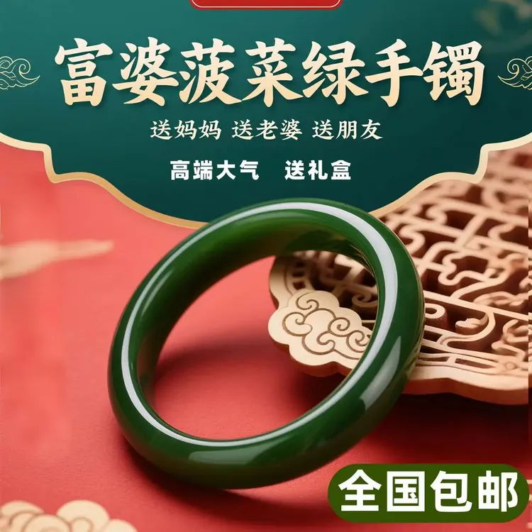 【玉镯子】高级感女款饰品菠菜绿手镯玉镯时尚送妈妈送女朋友镯子