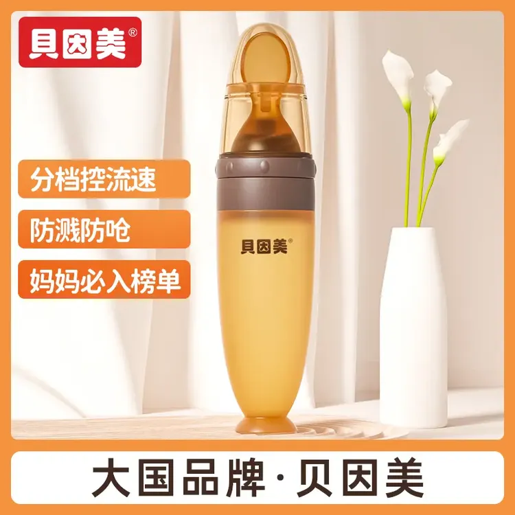 贝因美婴儿米糊勺挤压式喂食器奶瓶外出宝宝米粉硅胶勺子辅食工具商品图