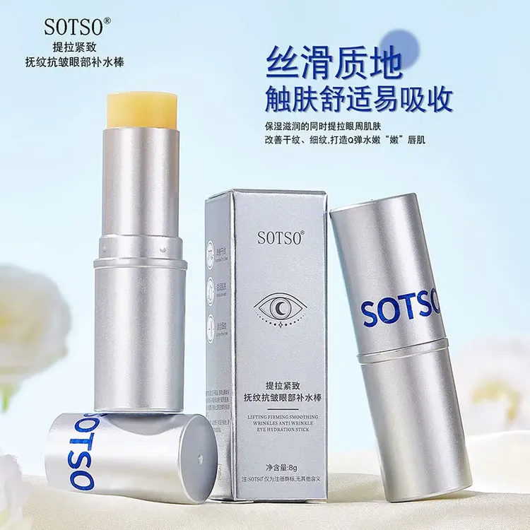【官方正品】提拉眼部补水棒滋润保湿淡化眼部细纹清爽不油腻