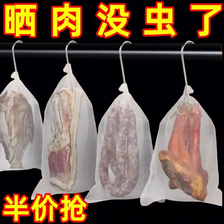 【50只】腊肉香肠网袋抽绳防苍蝇晾晒网袋抽线尼龙腊鸭火腿透气袋商品图