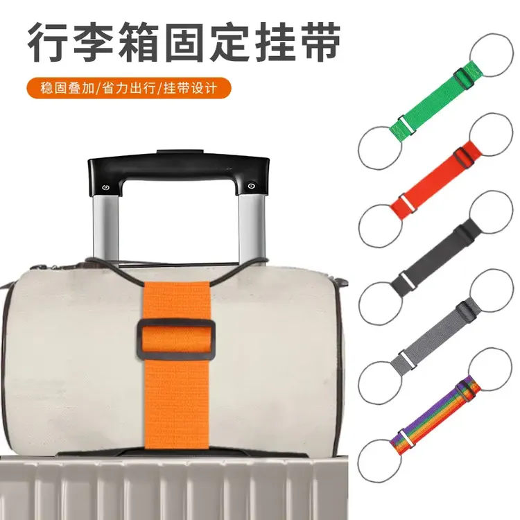 行李箱固定绑带带弹力行李带旅行拉杆箱双肩包行李箱固定带捆绑带