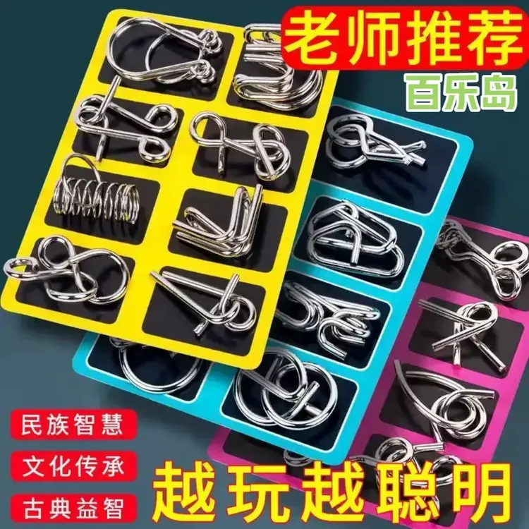 【益智玩具】24件套鲁班锁解扣豪华套装解环动手动脑思维逻辑组合装商品图