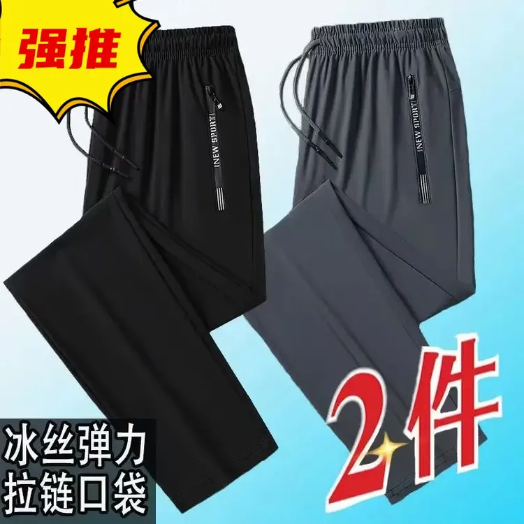 【冰丝 速干 透气】夏季男女同款冰丝裤薄款大码高弹直筒休闲裤宽松商品图