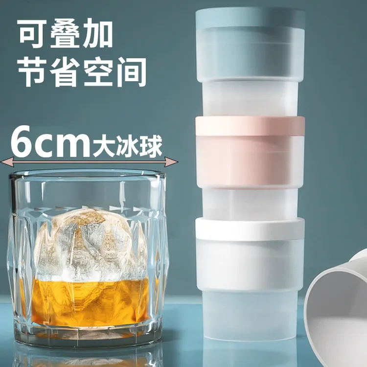 大冰球模具冰球制冰器大号家用自制大冰格模具冰盒网红制冰模具