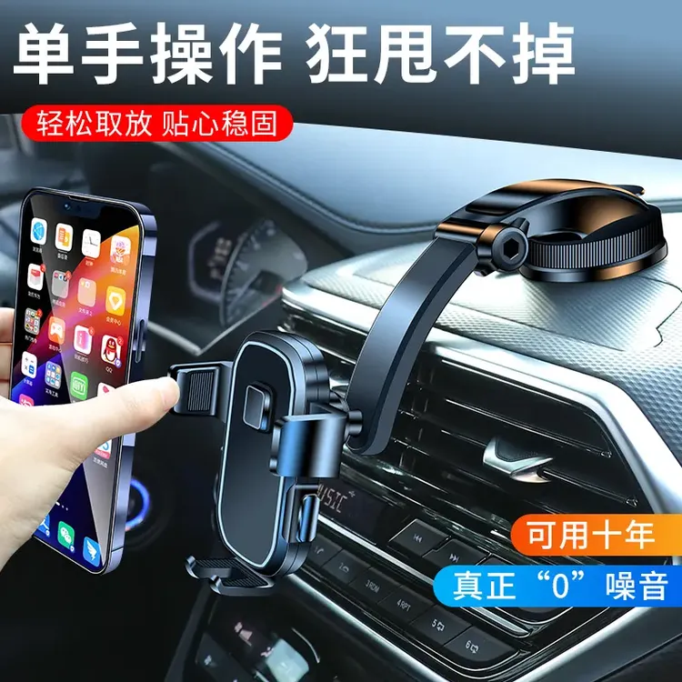 手机车载支架吸盘式导航固定2024新款汽车载通用车上导航支架车用