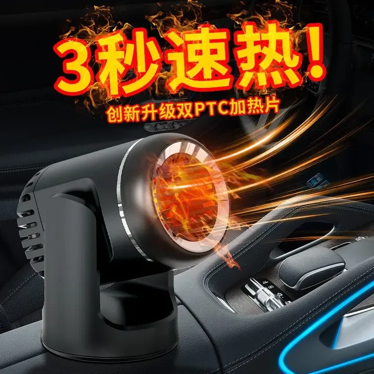 车载暖风机取暖器冷暖两用12v24v大功率自动加热省电制热风量
