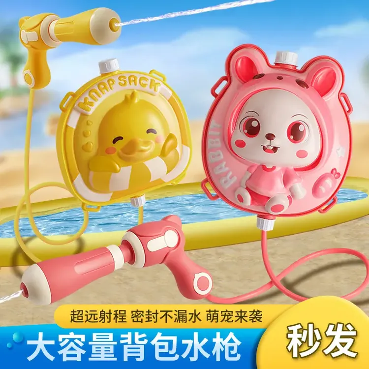 小兔女孩儿童背包水枪玩具喷水抽拉式小孩大容量戏水呲水男孩K065