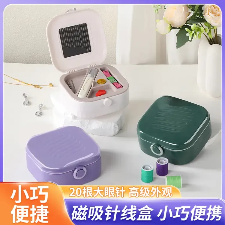 抢！【41件】磁吸针线套盒针线缝补手缝线工具家用便携针线PVC包装盒商品图