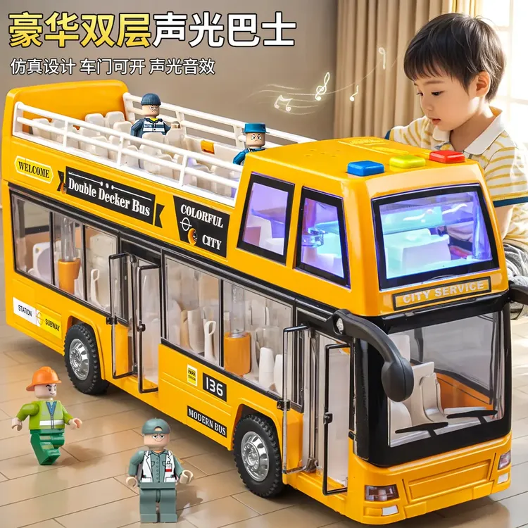 大号声光双层巴士观光车儿童玩具车公交车模型宝宝男孩巴士汽车
