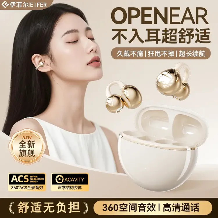 女生专属无线运动无线高颜值柏林之声蓝牙耳机耳夹蓝牙耳机