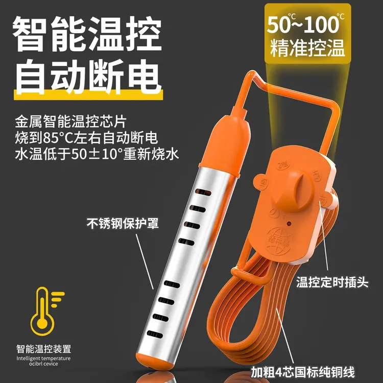 大功率热得快烧水棒加热电热棒烧水器宿舍家用洗澡烧水神器冬天烧
