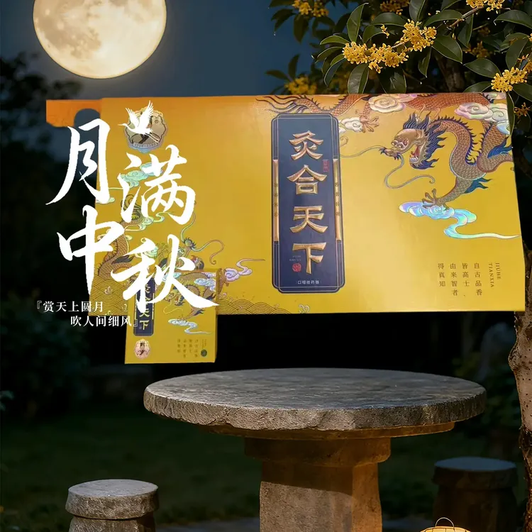 灸天下龙版佳品沉香薄荷调理整条气血送礼粗支10盒180支