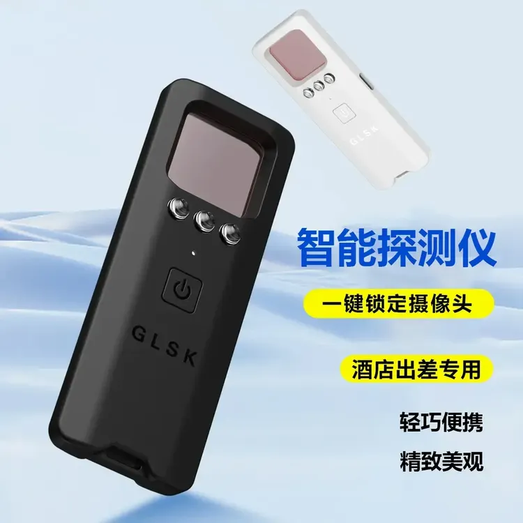 抢！【居家日用】出差旅行监控探测红外线无线检测租房隐私多功能商品图