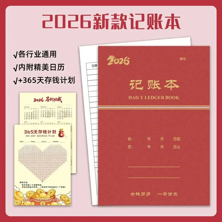 新款记账本公司个人家庭通用记账记录本营业登记支出收支账记录商品图