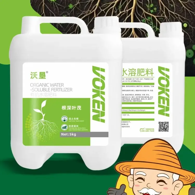 有机生根水溶肥改良土壤促进根系生长爆根适用于根茎作物