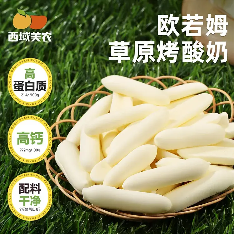 西域美农欧若姆草原烤酸奶118g金桔咖啡高钙高蛋白质儿童零食内蒙