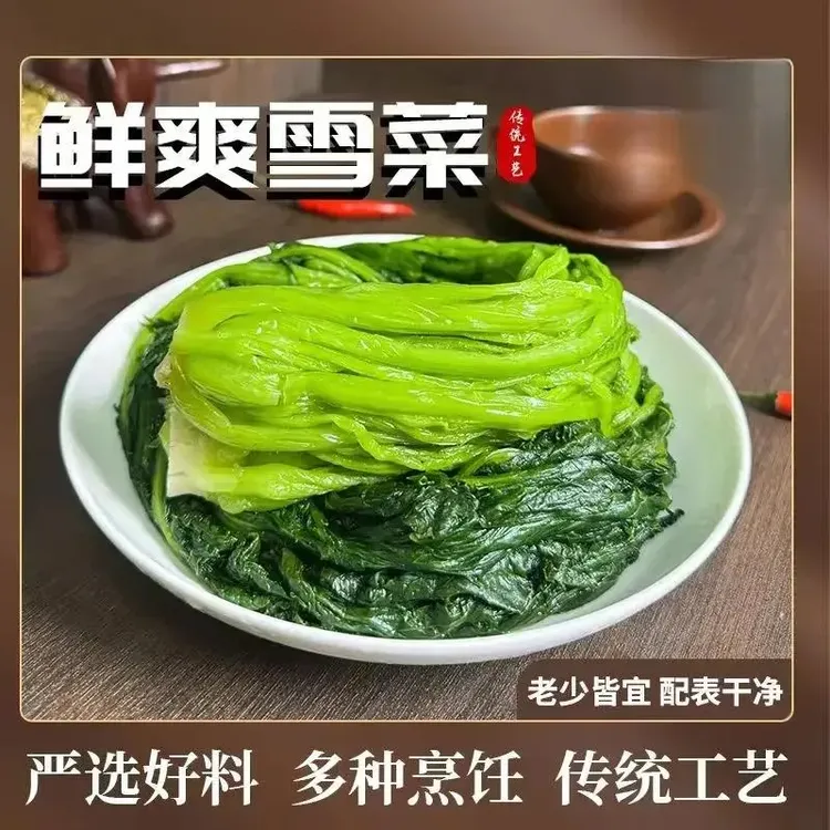 【营养健康】正宗-雪里蕻 咸菜酱腌菜冬季下饭菜雪菜雪里红雪里红商品图