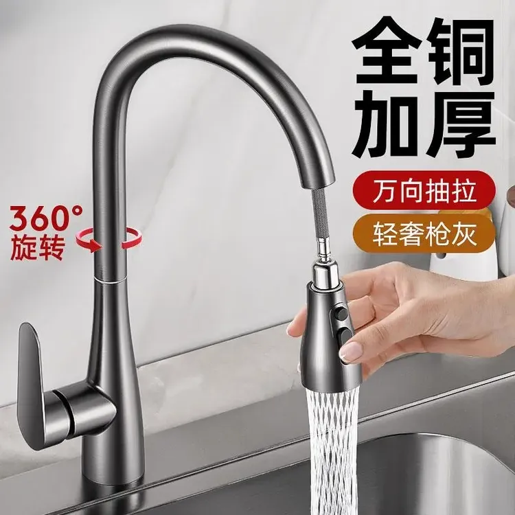 高品质家用厨房抽拉式水龙头冷热两用伸缩水龙头洗菜洗碗盆水龙头