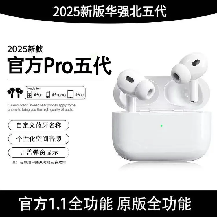 【豪哥粉丝专属】华强北五代蓝牙耳机新款高音质五代顶配版蓝牙耳机