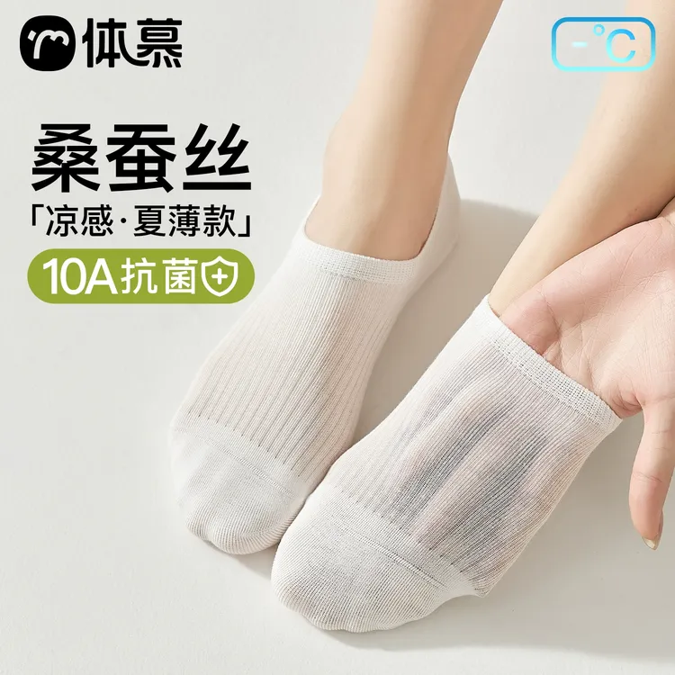 桑蚕丝袜子女船袜夏季薄款隐形防滑不掉跟冰丝袜抗菌防臭女士短袜