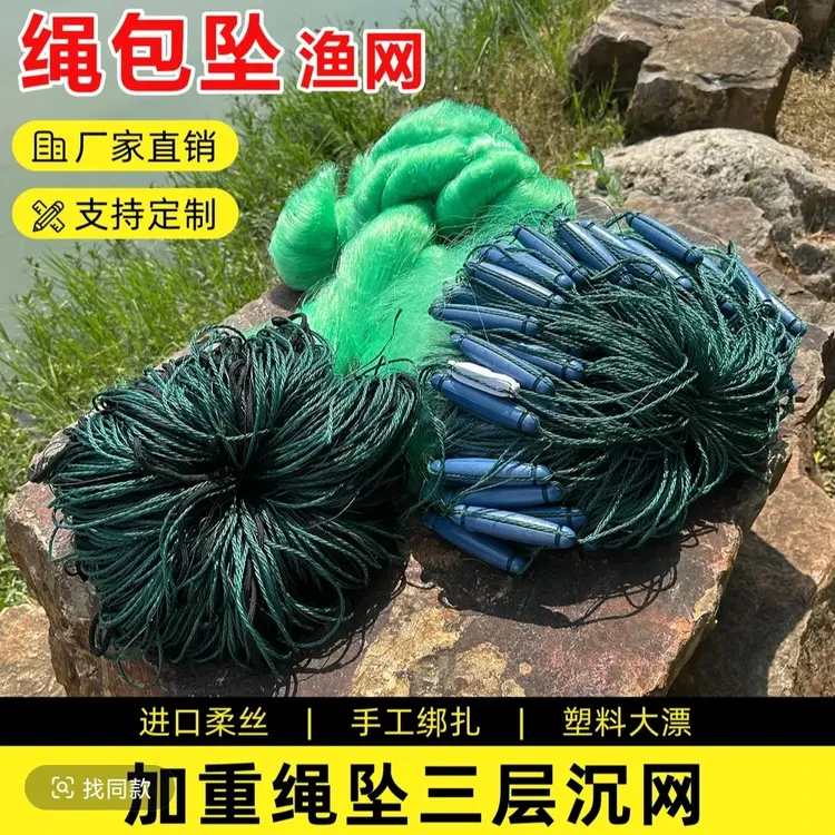 新款加重三层网绳包坠塑料浮漂粘网挂网丝网水库网深水网