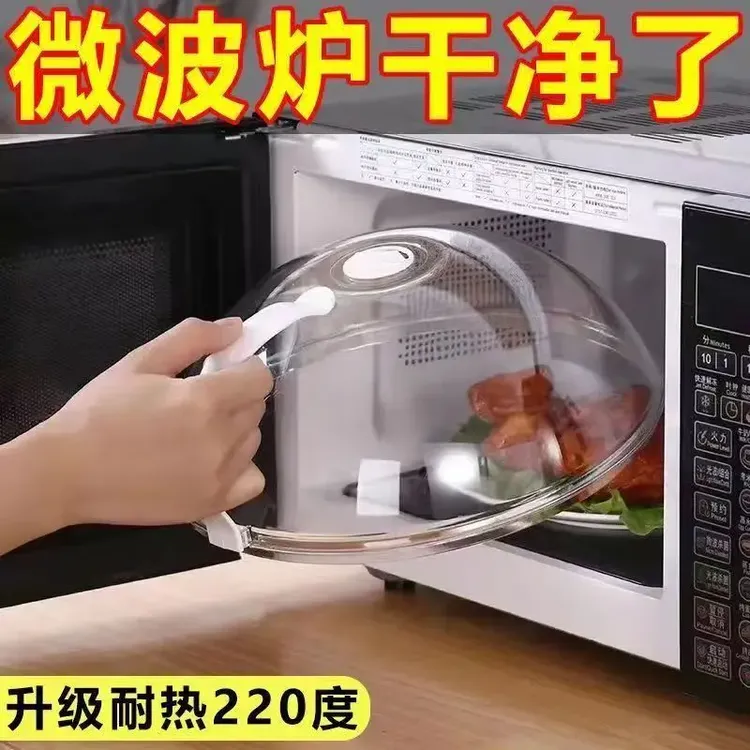 【微波炉专用】防溅盖耐高温碗盖子家用食品级塑料微波炉加热盖菜罩