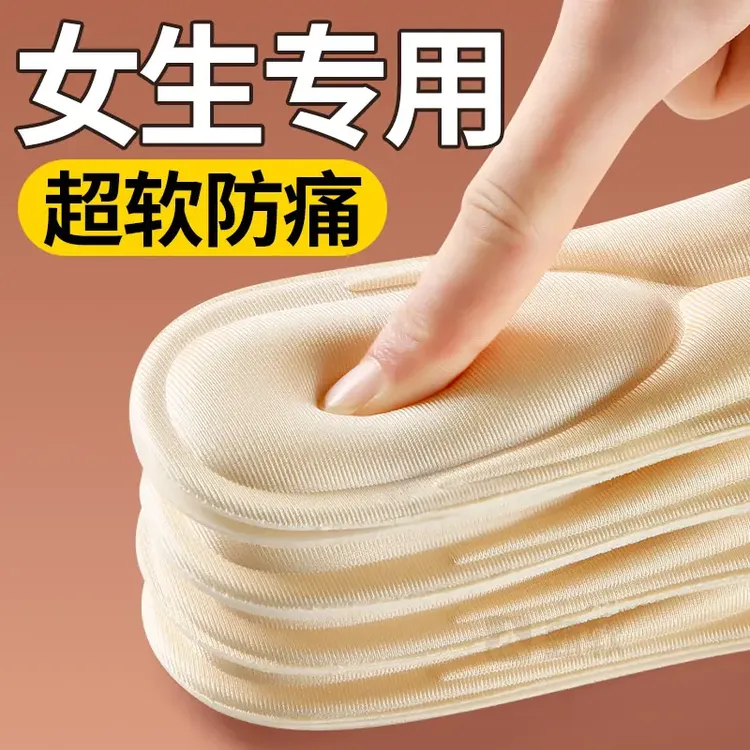 法戈菲女士防臭按摩鞋垫减震防痛久站不累5d按摩鞋垫吸汗按摩鞋垫