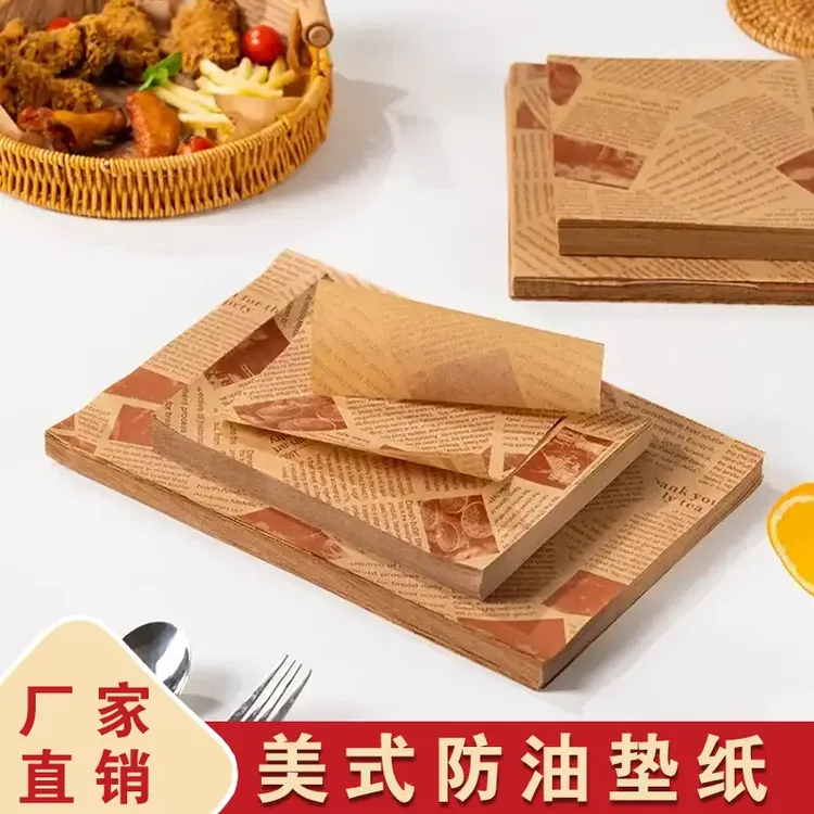 油炸垫纸吸油纸商用食物专用防油纸创意烧烤垫餐盘隔油纸牛油纸