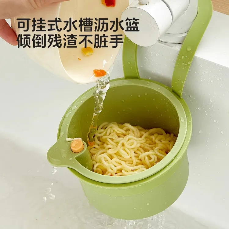 优勤可挂式水槽沥水篮家用厨房分离食物残渣过滤水果清洗滤水篮